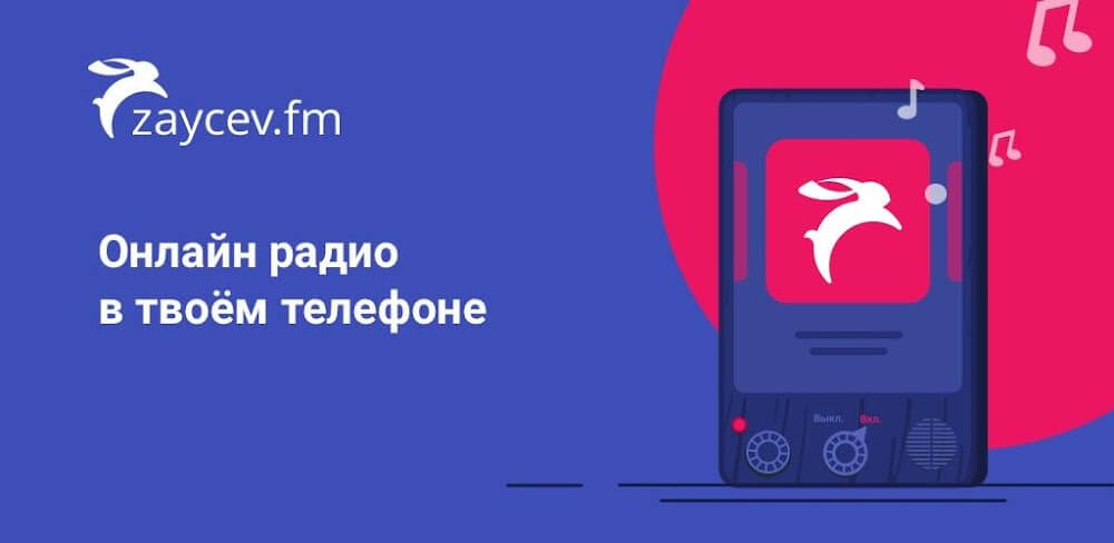 Cover Image of Zaycev.fm v3.3.4 MOD APK (Premium Unlocked)